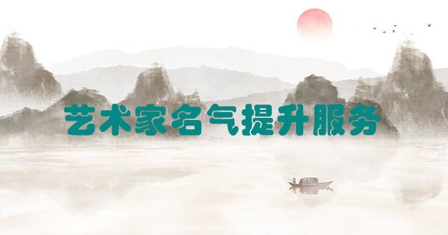 亭湖-艺术商盟为书画家提供全方位的网络媒体推广服务