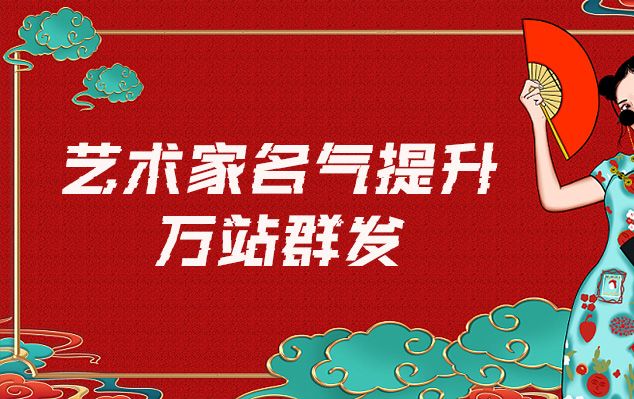 亭湖-网络推广对书法家名气的重要性